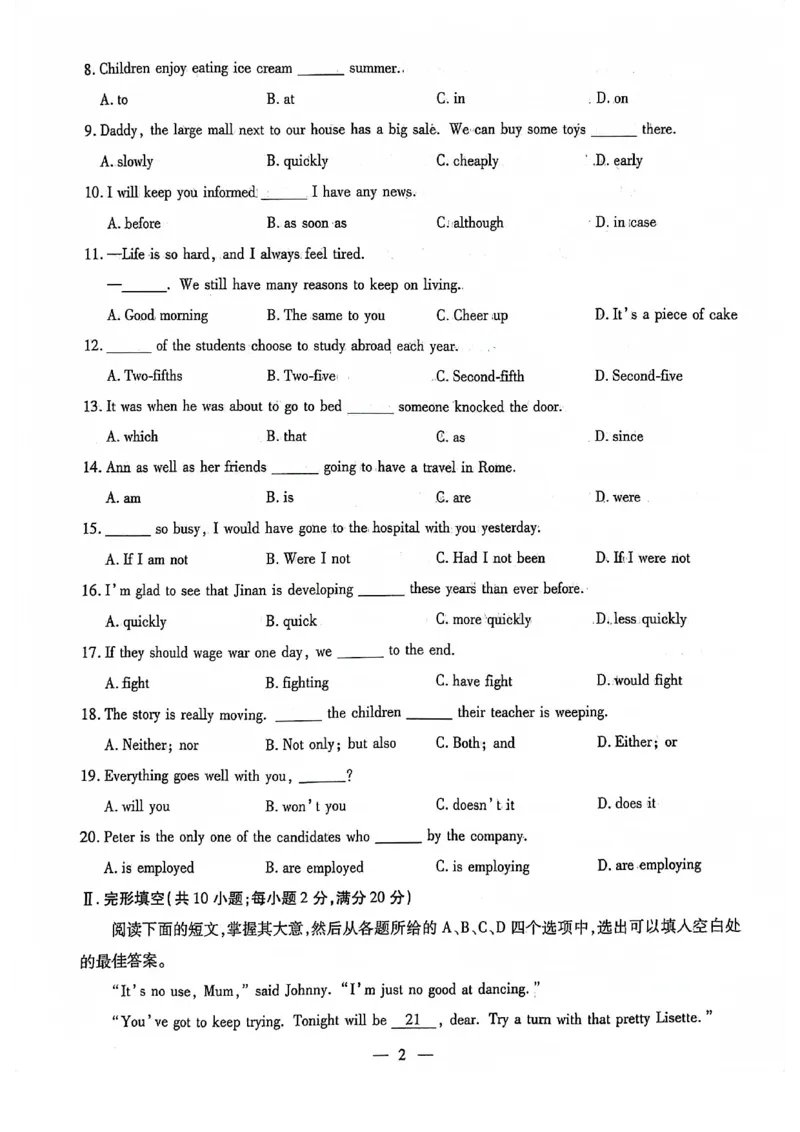 2024全国体育单招考前冲刺卷英语（2套）._006体育资料_英语2011-2025年真题+59套模拟卷_2024（新考纲）全国体育单招全真模拟卷（英语）（47套）