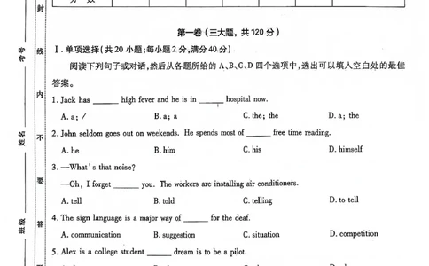 2024全国体育单招考前冲刺卷英语（2套）._006体育资料_英语2011-2025年真题+59套模拟卷_2024（新考纲）全国体育单招全真模拟卷（英语）（47套）