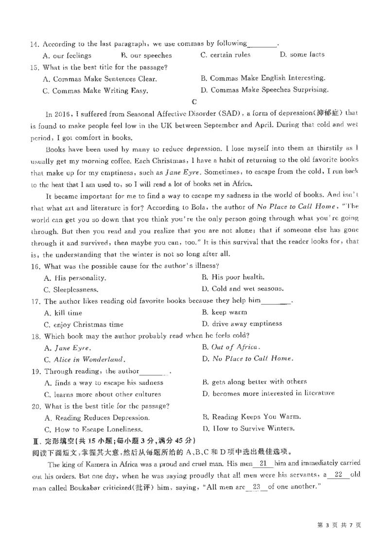2022广东学业水平考试真题&mdash;&mdash;英语（含答案解析）_普高真题卷_广东英语普高学考(春考)_真题卷(2020-2025)