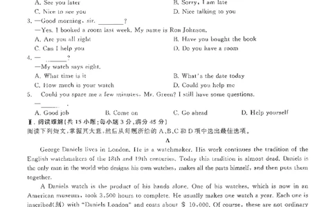 2022广东学业水平考试真题&mdash;&mdash;英语（含答案解析）_普高真题卷_广东英语普高学考(春考)_真题卷(2020-2025)