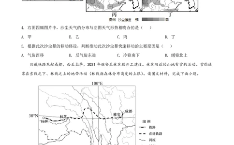 2021年高考地理试卷（天津）（空白卷）_地理历年高考真题_新&middot;PDF版2008-2025&middot;高考地理真题_地理（按年份分类）2008-2025_2021&middot;地理高考真题