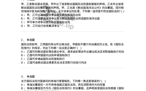 60707-第七章国际争端的和平解决-173816_军队文职(1)_01.军队文职真题-专业课_（全）版本一（历年真题+章节练习+模拟题）_法学(军队文职)_预测模拟_纯题目