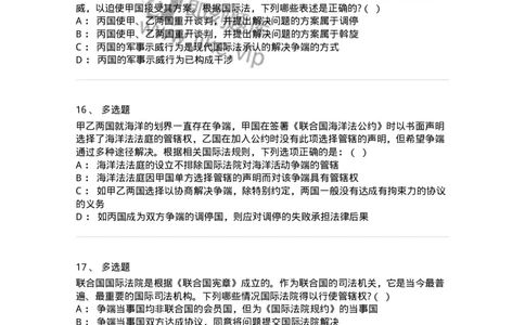 60707-第七章国际争端的和平解决-173816_军队文职(1)_01.军队文职真题-专业课_（全）版本一（历年真题+章节练习+模拟题）_法学(军队文职)_预测模拟_纯题目