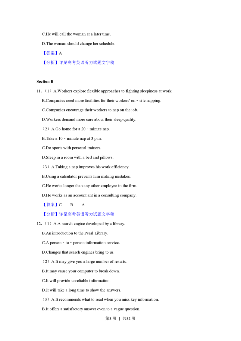 2021年高考英语试卷（上海）（秋考）（解析卷）_英语历年高考真题_新&middot;PDF版2008-2025&middot;高考英语真题_英语（按年份分类）2008-2025_2021&middot;高考英语真题
