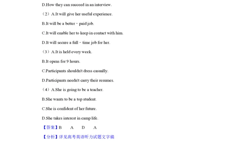 2021年高考英语试卷（上海）（秋考）（解析卷）_英语历年高考真题_新&middot;PDF版2008-2025&middot;高考英语真题_英语（按年份分类）2008-2025_2021&middot;高考英语真题