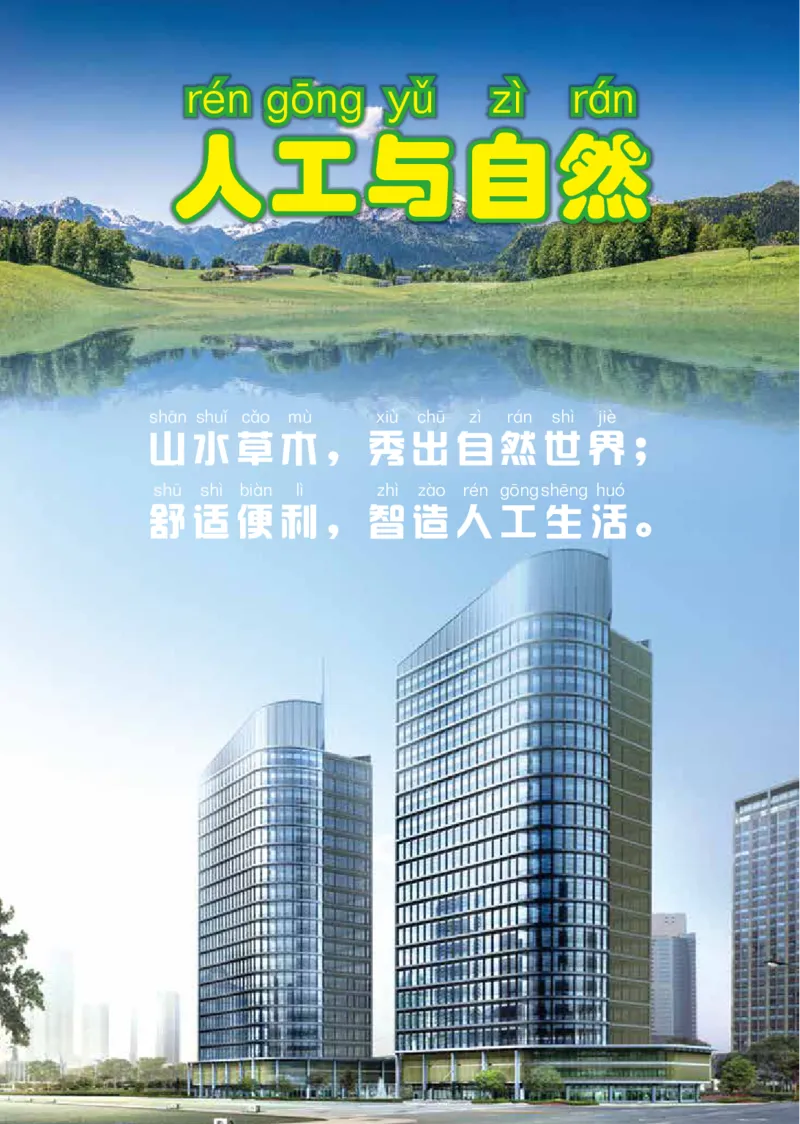 冀教版2年级科学上册高清教材_全部版本&bull;小学科学电子课本_冀教版小学科学电子课本