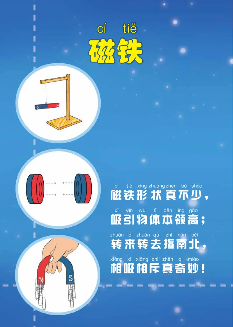 冀教版2年级科学上册高清教材_全部版本&bull;小学科学电子课本_冀教版小学科学电子课本
