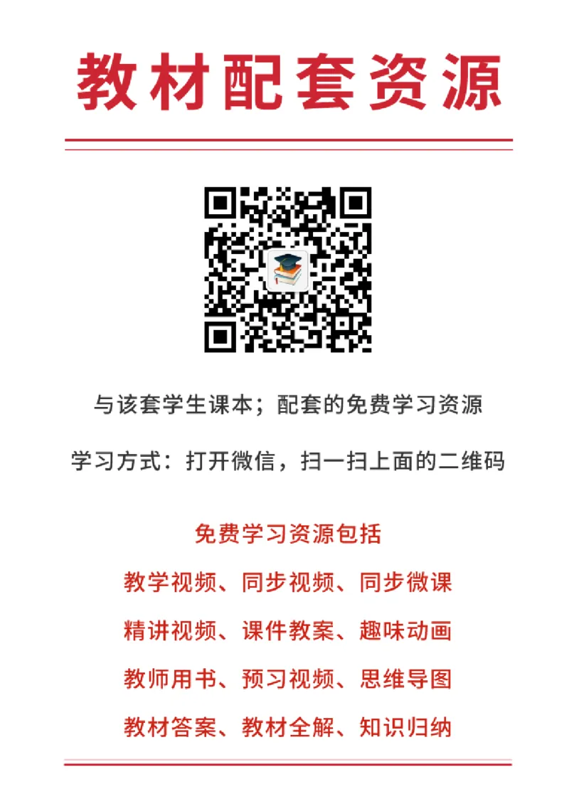 冀教版2年级科学上册高清教材_全部版本&bull;小学科学电子课本_冀教版小学科学电子课本
