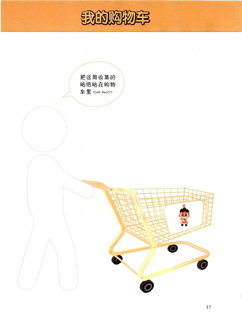 3.6_（3月份）一年级创新计算小超市_一年级上下册资料_小学一年级学习资料-25年更新版_1-04、小学一年级数学下册_1-4-2、练习题、作业、试题、试卷_通用_通用重点必背+专项练习