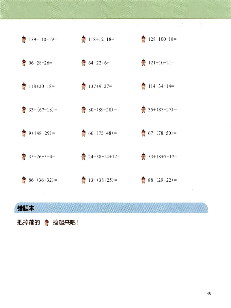 3.6_（3月份）一年级创新计算小超市_一年级上下册资料_小学一年级学习资料-25年更新版_1-04、小学一年级数学下册_1-4-2、练习题、作业、试题、试卷_通用_通用重点必背+专项练习