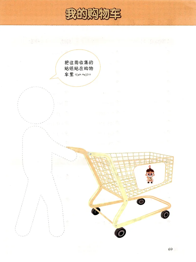 3.6_（3月份）一年级创新计算小超市_一年级上下册资料_小学一年级学习资料-25年更新版_1-04、小学一年级数学下册_1-4-2、练习题、作业、试题、试卷_通用_通用重点必背+专项练习