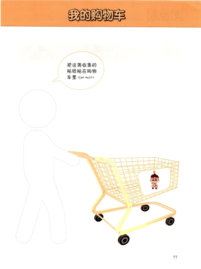 3.6_（3月份）一年级创新计算小超市_一年级上下册资料_小学一年级学习资料-25年更新版_1-04、小学一年级数学下册_1-4-2、练习题、作业、试题、试卷_通用_通用重点必背+专项练习