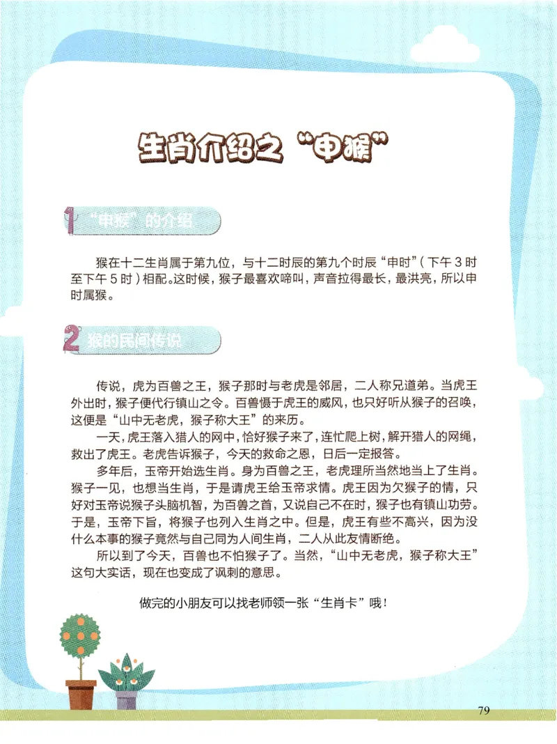 3.6_（3月份）一年级创新计算小超市_一年级上下册资料_小学一年级学习资料-25年更新版_1-04、小学一年级数学下册_1-4-2、练习题、作业、试题、试卷_通用_通用重点必背+专项练习