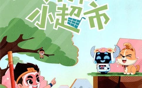 3.6_（3月份）一年级创新计算小超市_一年级上下册资料_小学一年级学习资料-25年更新版_1-04、小学一年级数学下册_1-4-2、练习题、作业、试题、试卷_通用_通用重点必背+专项练习