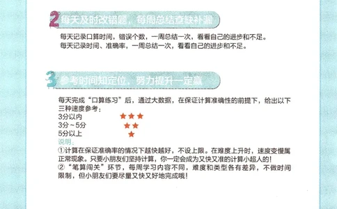 3.6_（3月份）一年级创新计算小超市_一年级上下册资料_小学一年级学习资料-25年更新版_1-04、小学一年级数学下册_1-4-2、练习题、作业、试题、试卷_通用_通用重点必背+专项练习