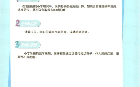 3.6_（3月份）一年级创新计算小超市_一年级上下册资料_小学一年级学习资料-25年更新版_1-04、小学一年级数学下册_1-4-2、练习题、作业、试题、试卷_通用_通用重点必背+专项练习