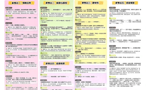 五年级答题模板&打卡表_26版高效阅读88篇五年级