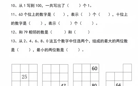 229一年级数学下册百数表专项练习2_一年级上下册资料_一年级下册小红书同款资料_一下语文_一年级下册免费资料库_一年级下册免费资料库