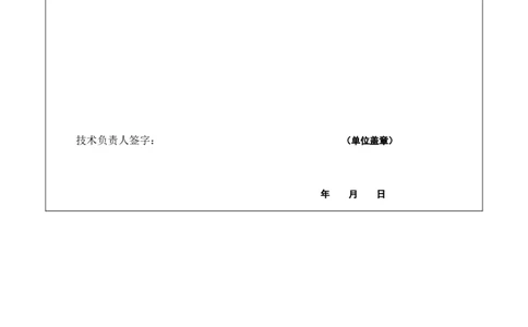 002-中国农业银行公主坟办公楼综合维修改造工程施工组织设计-装饰公司-申报表_2021-2023年优秀施组方案_施工组织设计_施组16-中国农业银行公主坟办公楼综合维修改造工程施工组织设计