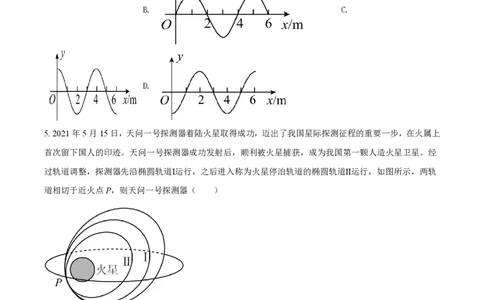 2021年高考物理试卷（天津）（空白卷）_物理历年高考真题_新&middot;PDF版2008-2025&middot;高考物理真题_物理（按试卷类型分类）2008-2025_自主命题卷&middot;物理（2008-2025）_天津自主命题&middot;物理（2008-2024）