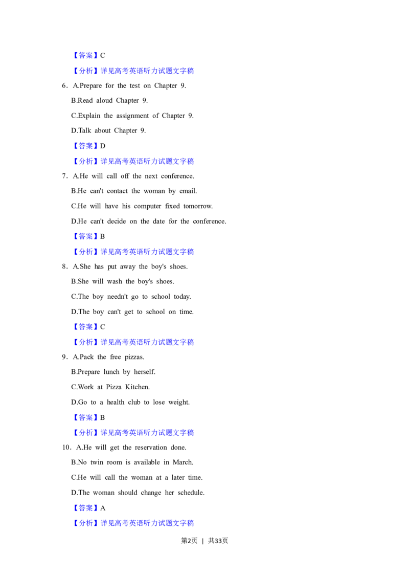 2021年高考英语试卷（上海）（秋考）（解析卷）_英语历年高考真题_新&middot;Word版2008-2025&middot;高考英语真题_英语（按省份分类）2008-2025_2008-2023&middot;（上海）英语高考真题