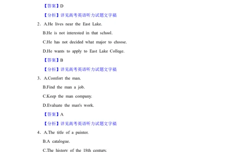 2021年高考英语试卷（上海）（秋考）（解析卷）_英语历年高考真题_新&middot;Word版2008-2025&middot;高考英语真题_英语（按省份分类）2008-2025_2008-2023&middot;（上海）英语高考真题