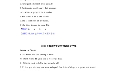 2021年高考英语试卷（上海）（秋考）（解析卷）_英语历年高考真题_新&middot;Word版2008-2025&middot;高考英语真题_英语（按省份分类）2008-2025_2008-2023&middot;（上海）英语高考真题