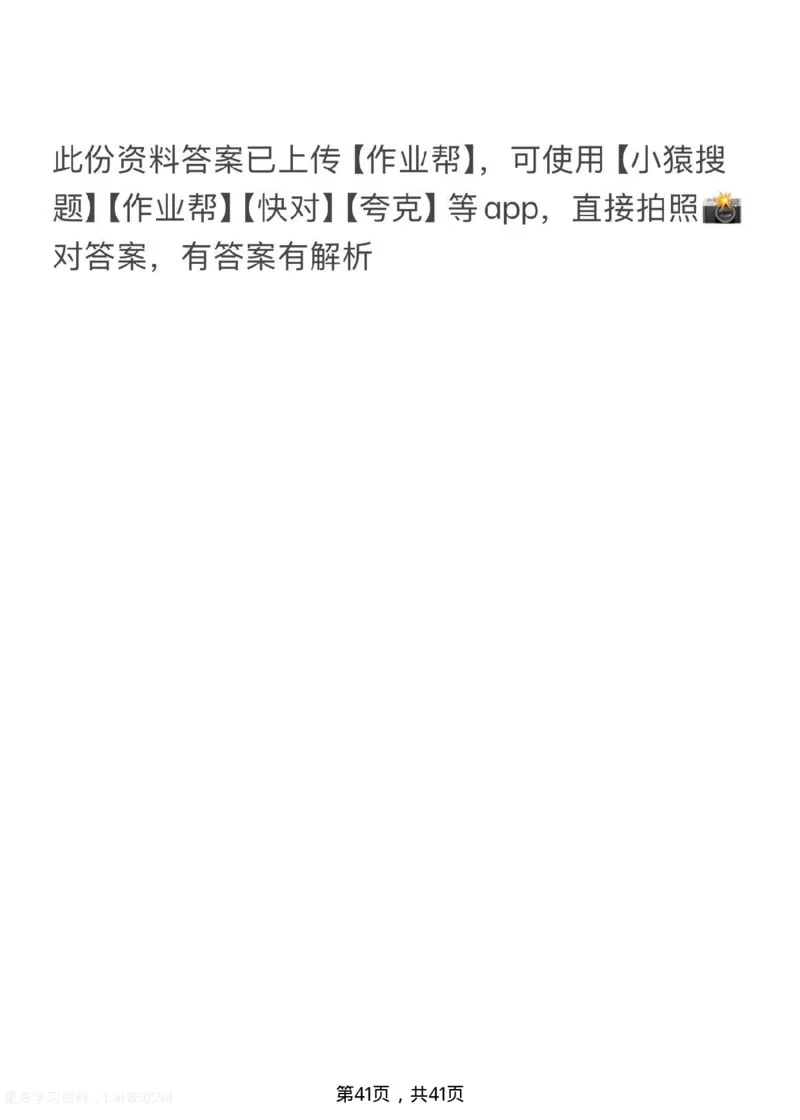 五年级上册数学课内每日计算小纸条_五上数学25秋