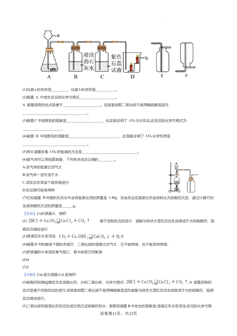 2024-2025学年广东省广州南方学院番禺附中第一学期期中考试试卷（解析版）_广州九上月考+期中+期末+一模二模+中考真题_2024年秋九年级上学期期中考试试卷和答案解析
