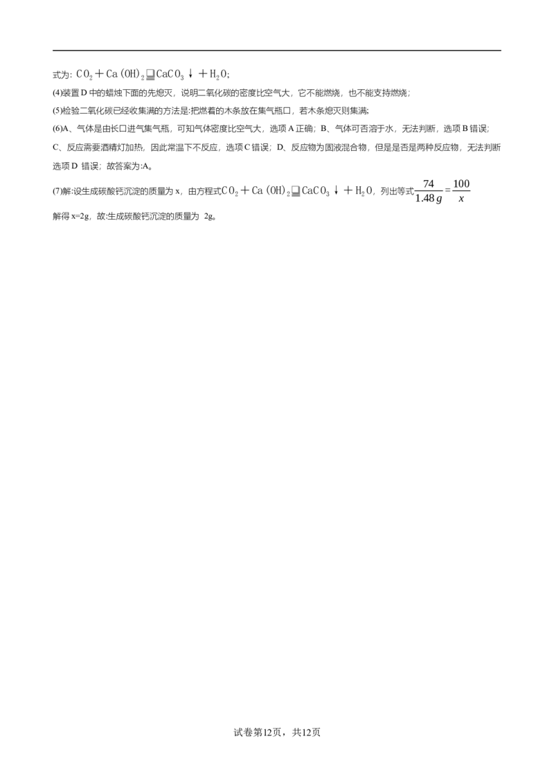 2024-2025学年广东省广州南方学院番禺附中第一学期期中考试试卷（解析版）_广州九上月考+期中+期末+一模二模+中考真题_2024年秋九年级上学期期中考试试卷和答案解析