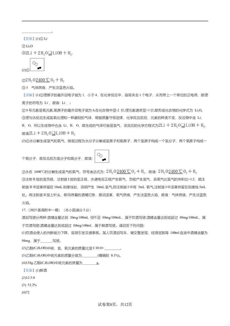2024-2025学年广东省广州南方学院番禺附中第一学期期中考试试卷（解析版）_广州九上月考+期中+期末+一模二模+中考真题_2024年秋九年级上学期期中考试试卷和答案解析