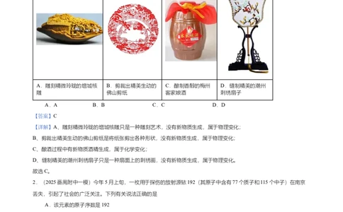 2024-2025学年广东省广州南方学院番禺附中第一学期期中考试试卷（解析版）_广州九上月考+期中+期末+一模二模+中考真题_2024年秋九年级上学期期中考试试卷和答案解析