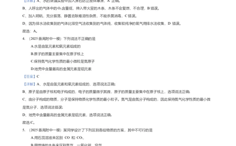 2024-2025学年广东省广州南方学院番禺附中第一学期期中考试试卷（解析版）_广州九上月考+期中+期末+一模二模+中考真题_2024年秋九年级上学期期中考试试卷和答案解析