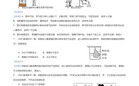 2024-2025学年广东省广州南方学院番禺附中第一学期期中考试试卷（解析版）_广州九上月考+期中+期末+一模二模+中考真题_2024年秋九年级上学期期中考试试卷和答案解析