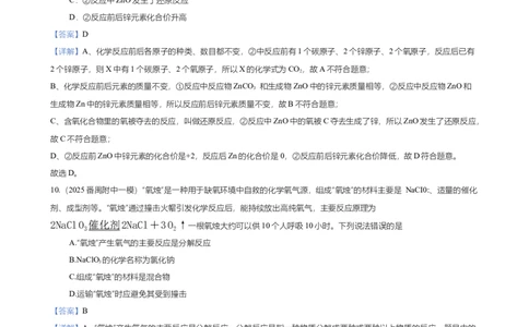 2024-2025学年广东省广州南方学院番禺附中第一学期期中考试试卷（解析版）_广州九上月考+期中+期末+一模二模+中考真题_2024年秋九年级上学期期中考试试卷和答案解析