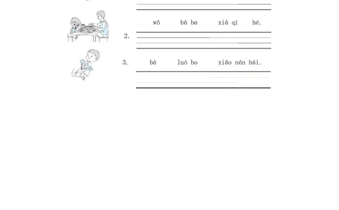 幼小衔接汉语拼音拔尖提优测试_语文试卷