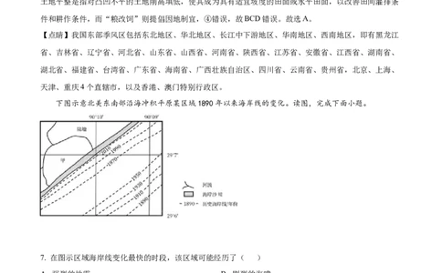 2022年高考地理试卷（全国甲卷）（解析卷）_地理历年高考真题_新&middot;Word版2008-2025&middot;高考地理真题_地理（按省份分类）2008-2025_2008-2025&middot;（云南）地理高考真题