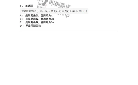 91280103-函数的基本性质-194243_军队文职(1)_01.军队文职真题-专业课_（全）版本一（历年真题+章节练习+模拟题）_数学3(军队文职)_章节练习_纯题目