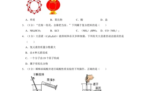 2021年福建省中考化学真题（空白卷）_福建中考1_5.福建中考化学（2017-2025）