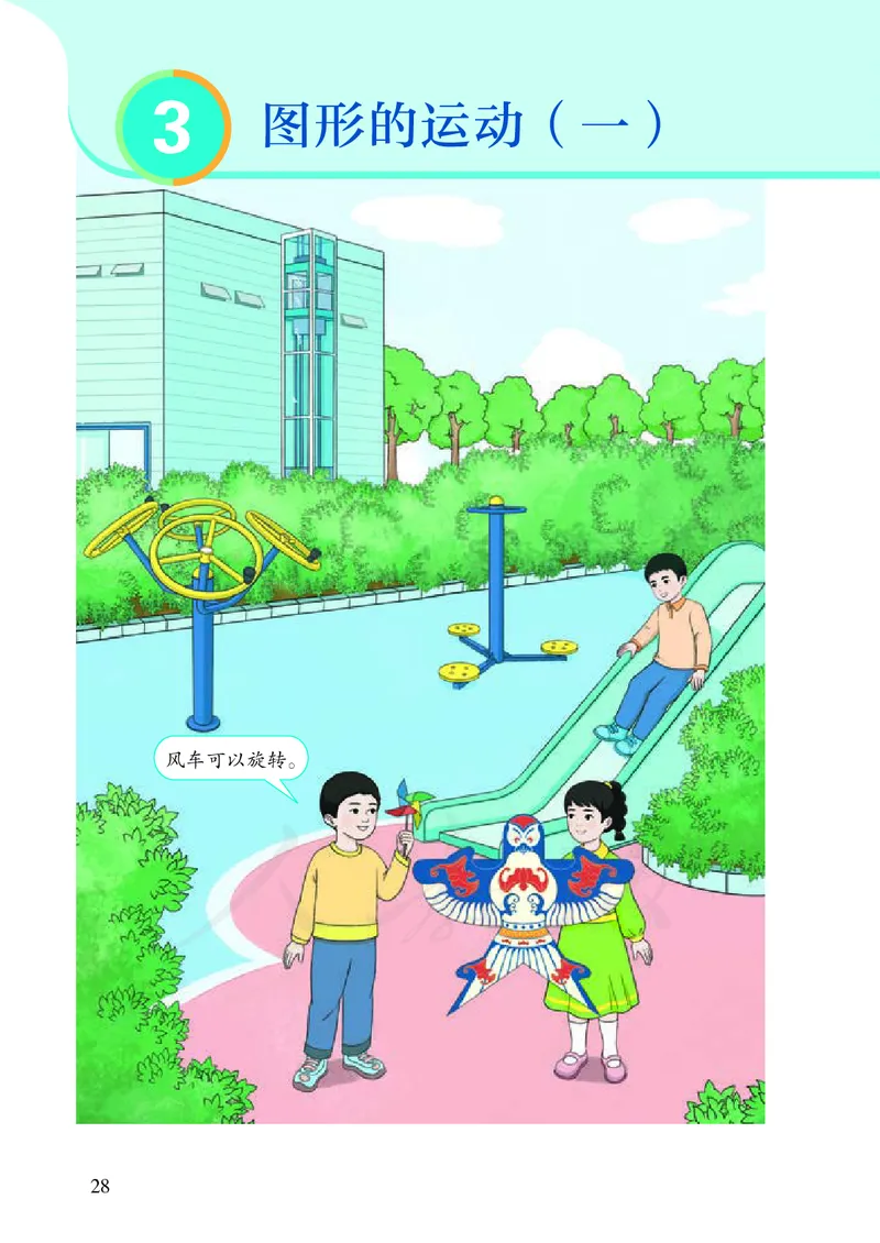 2022人教版数学二年级下册PDF电子课本_二年级上下册资料_小学二年级学习资料-25年更新版_2-04、小学二年级数学下册_2-4-4、电子教材、课本