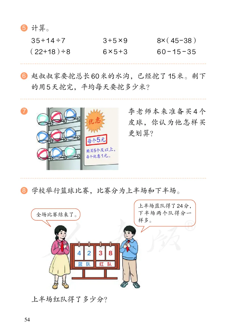 2022人教版数学二年级下册PDF电子课本_二年级上下册资料_小学二年级学习资料-25年更新版_2-04、小学二年级数学下册_2-4-4、电子教材、课本