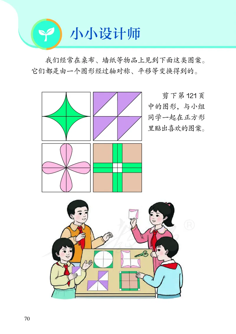 2022人教版数学二年级下册PDF电子课本_二年级上下册资料_小学二年级学习资料-25年更新版_2-04、小学二年级数学下册_2-4-4、电子教材、课本