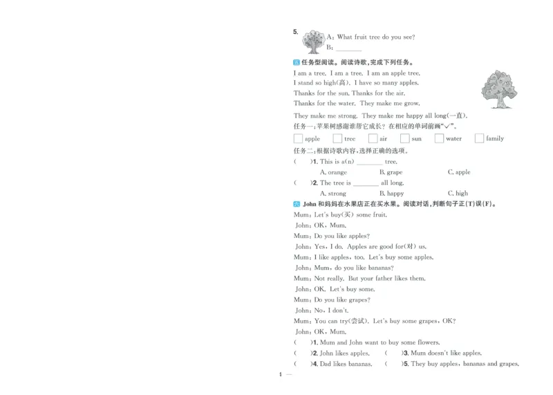 试卷英语RP3上-A4_25秋《阳光同学期末复习》_英语人教3456_25秋阳光同学期末复习15天冲刺100分人教英语3上