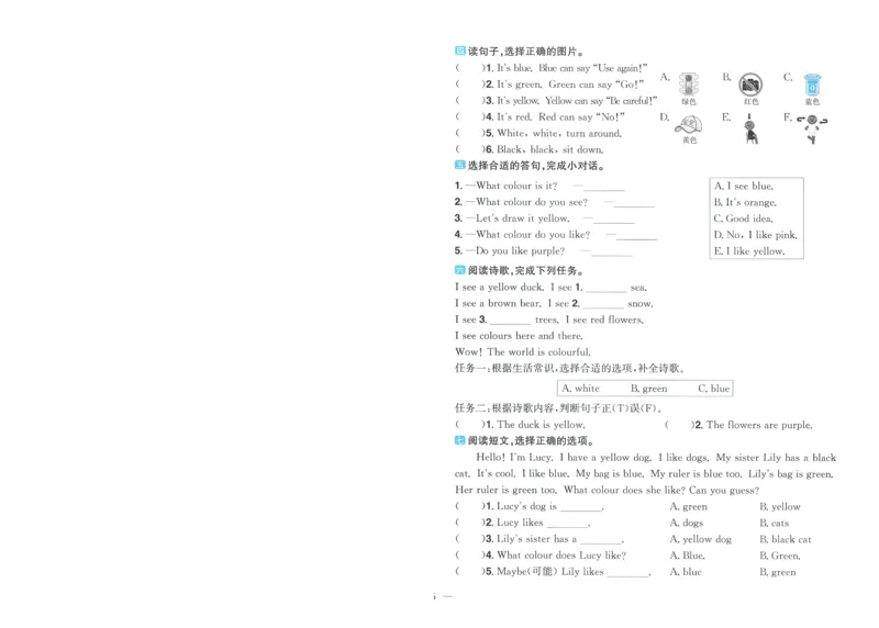 试卷英语RP3上-A4_25秋《阳光同学期末复习》_英语人教3456_25秋阳光同学期末复习15天冲刺100分人教英语3上