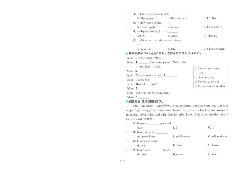 试卷英语RP3上-A4_25秋《阳光同学期末复习》_英语人教3456_25秋阳光同学期末复习15天冲刺100分人教英语3上