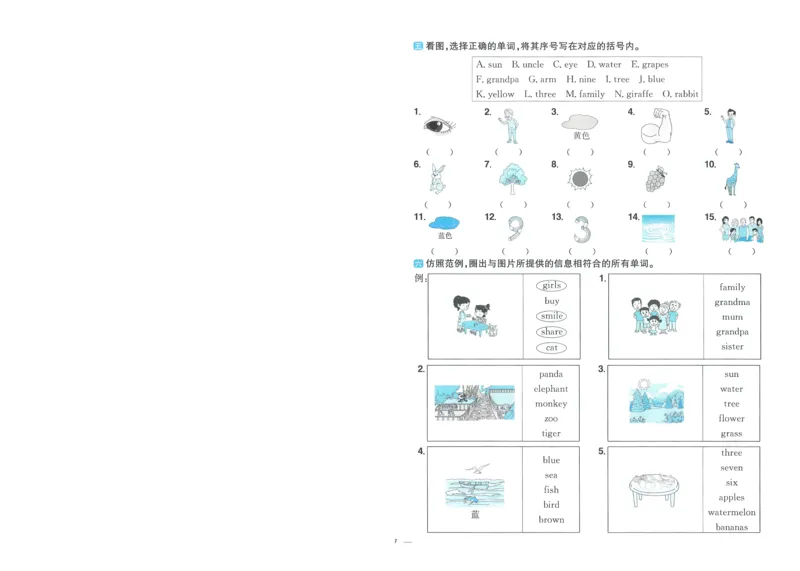 试卷英语RP3上-A4_25秋《阳光同学期末复习》_英语人教3456_25秋阳光同学期末复习15天冲刺100分人教英语3上