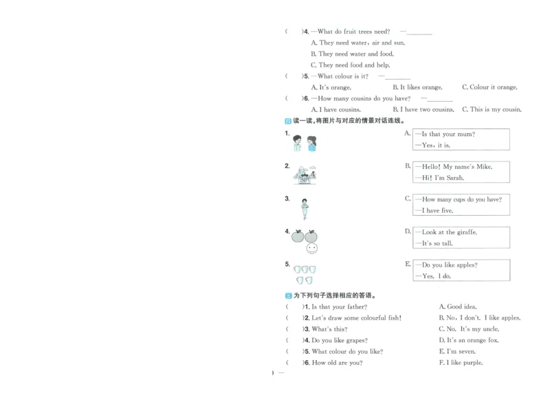 试卷英语RP3上-A4_25秋《阳光同学期末复习》_英语人教3456_25秋阳光同学期末复习15天冲刺100分人教英语3上