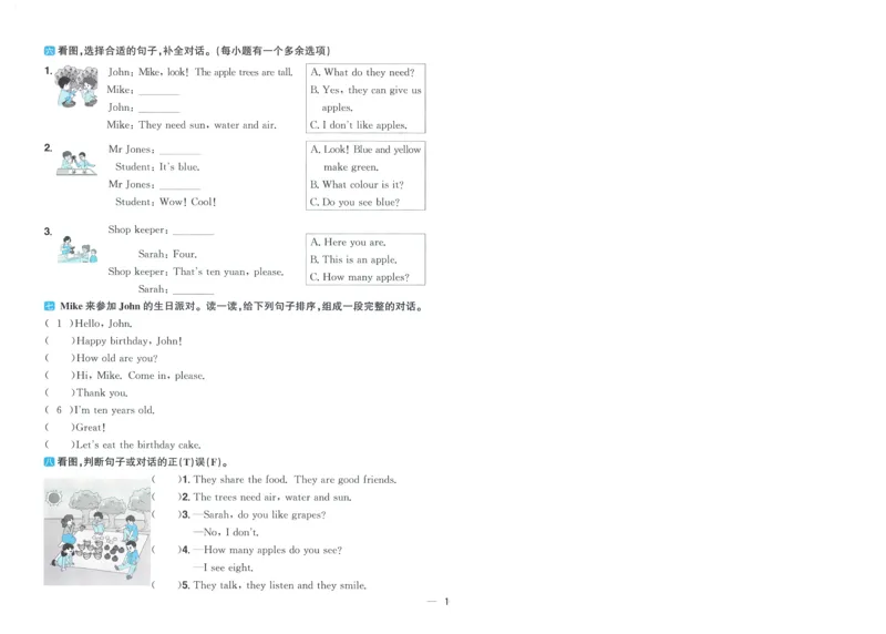 试卷英语RP3上-A4_25秋《阳光同学期末复习》_英语人教3456_25秋阳光同学期末复习15天冲刺100分人教英语3上
