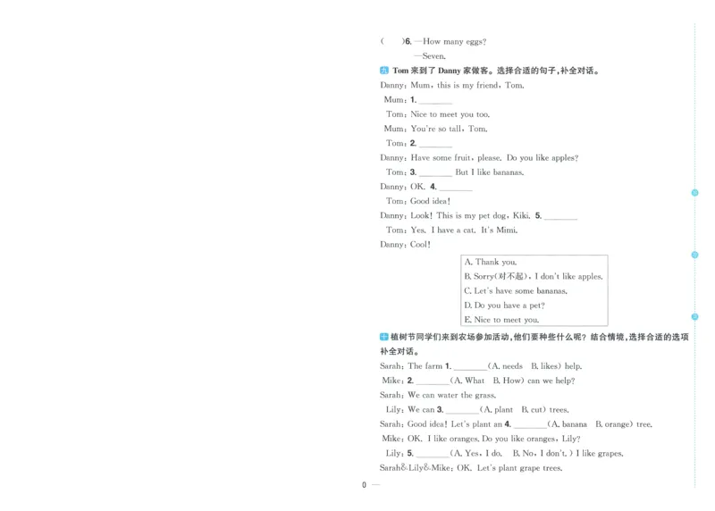 试卷英语RP3上-A4_25秋《阳光同学期末复习》_英语人教3456_25秋阳光同学期末复习15天冲刺100分人教英语3上