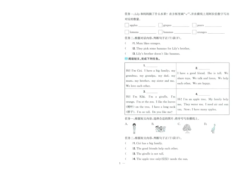 试卷英语RP3上-A4_25秋《阳光同学期末复习》_英语人教3456_25秋阳光同学期末复习15天冲刺100分人教英语3上